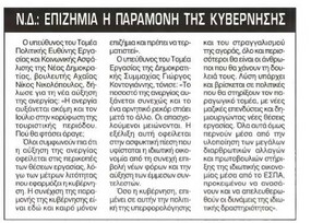Αδέσμευτος 20/10/2011
