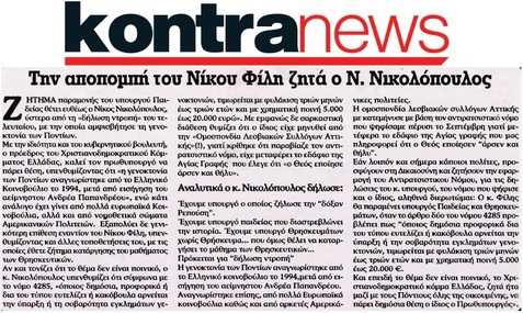 KONTRANEWS 04/11/2015