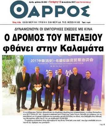 ΘΑΡΡΟΣ