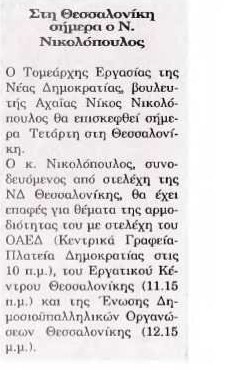 Ακρόπολη 25/01/2012