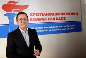 O Γενικός Γραμματέας του Χριστιανοδημοκρατικού Κόμματος Ελλάδος Νίκος Νικολόπουλος κατέθεσε στη Βουλ
