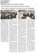 Πρώτη Ηλείας 18/01/2012
