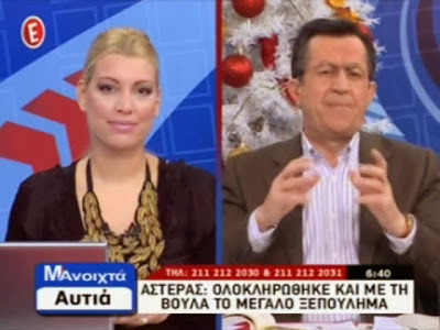 Αυτιάς Νο 2…