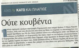 Πελοπόννησος 06/09/2011