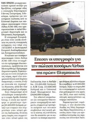 Δημοκρατία 09/07/2012