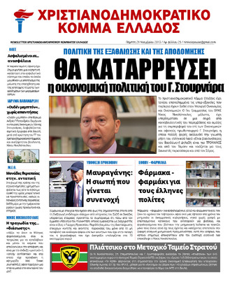 NewsLetter 21.11.2013
