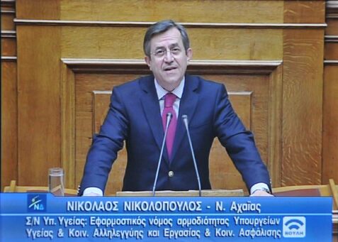 Ο Υπεύθυνος του Τομέα Πολιτικής Ευθύνης Εργασίας και Κοινωνικής Ασφάλισης της Νέας Δημοκρατίας, βουλευτής Αχαΐας, κ. Νικόλαος Νικολόπουλος, με αφορμή την ψήφιση του Εφαρμοστικού Νόμου των Υπουργείων Εργασίας και Υγείας προέβη στην ακόλουθη δήλωση: