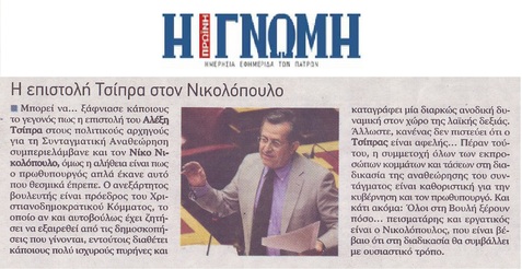 Η ΓΝΩΜΗ 01/11/2018