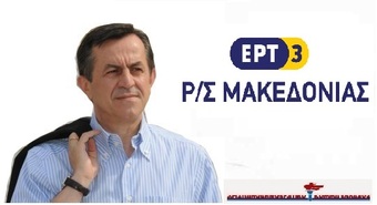 Νίκος Νικολόπουλος: Η εκλογή Μητσοτάκη βυθίζει περισσότερο την ΝΔ στο μνημονιακό τέλμα
