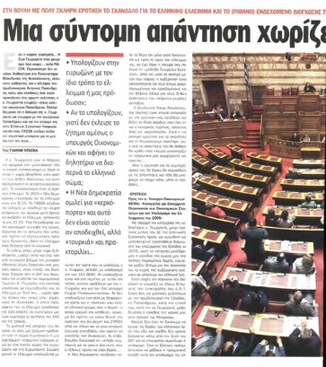 Το Παρασκήνιο 25/09/2011
