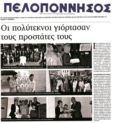 ΠΕΛΟΠΟΝΝΗΣΟΣ 04/11/2015