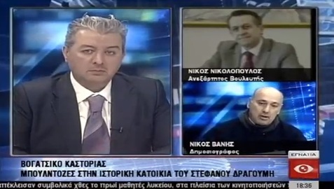 ΚΑΣΤΟΡΙΑ - Στις ειδήσεις της Εγνατία Τηλεόραση για το σπίτι Δραγούμη στο Βογατσικό (Βίντεο)