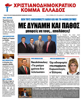 NewsLetter 20.05.2014