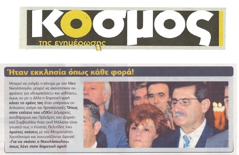 ΚΟΣΜΟΣ 02/11/2018
