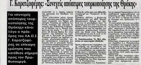 Η Ακρόπολη 31/08/2011
