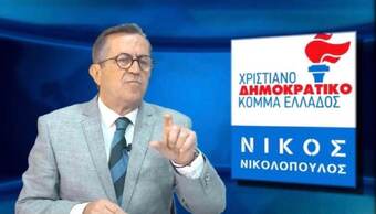 Νίκος Νικολόπουλος: ΑΡΕΙΟΣ ΠΑ(ΤΑ)ΓΟΣ ΑΠΟ ΤΗΝ ΑΔΙΚΗ ΚΡΙΣΗ ΤΩΝ ΔΙΚΑΣΤΩΝ