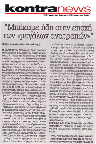 KONTRANEWS 10/11/2016