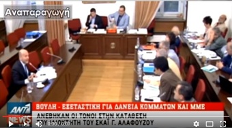 Νίκος Νικολόπουλος: Κύριε Αλαφούζο ήταν αντιπρόεδρός σας ο κ.Μαρινάκης;
