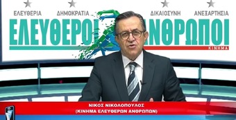 Eισαγγελέας να ελέγξει την νομιμότητα των εκλογών στην ΕΠΟ