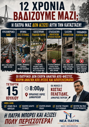 Ο ΚΑΡΑΜΑΝΛΙΣΜΟΣ ΣΤΟ ΜΕΛΛΟΝ