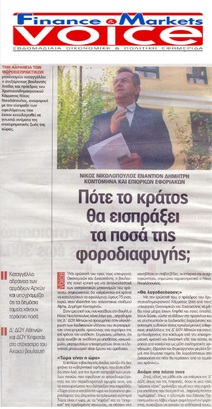 FM VOICE 12/10/2017