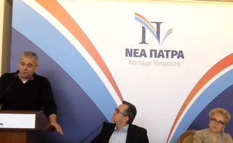 Τοποθέτηση του υποψήφιου Γ. Παράμερου στην 7η συνάντηση υποψηφίων Νέας Πάτρας.