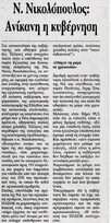 Επικαιρότητα 14/09/2011