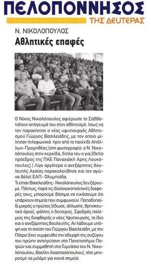 ΠΕΛΟΠΟΝΝΗΣΟΣ 07/11/2016