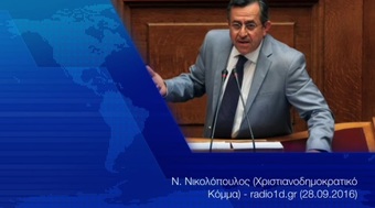 Νίκος Νικολόπουλος: Νίκος Νικολόπουλος (Χριστιανοδημοκρατικό Κόμμα) - radio1d.gr (28.09.2016)