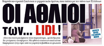 Φιλανθρωπία «από τα Lidl»;