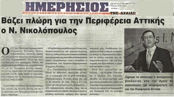 ΗΜΕΡΗΣΙΟΣ 27.1.14