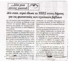 Ακρόπολη 15/02/2012