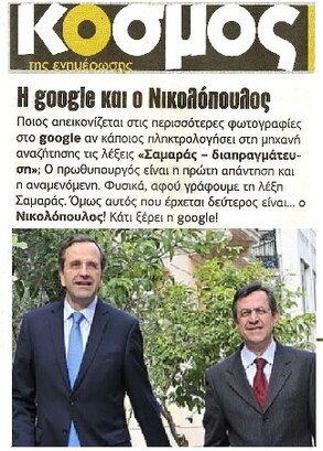 Κόσμος 31/08/2012