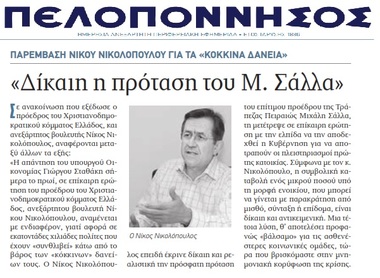 ΠΕΛΟΠΟΝΝΗΣΟΣ 14/10/2016