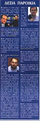 Ελεύθερη Ώρα 10/07/2012