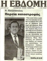 Η Εβδόμη 02/02/2013