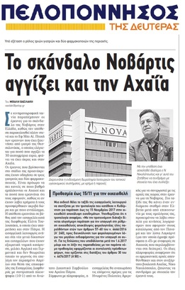 ΠΕΛΟΠΟΝΝΗΣΟΣ 06/11/2017