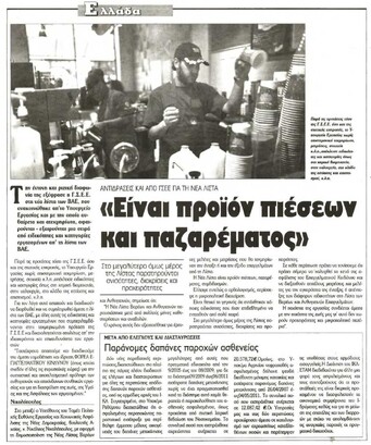 Αυριανή 25/11/11