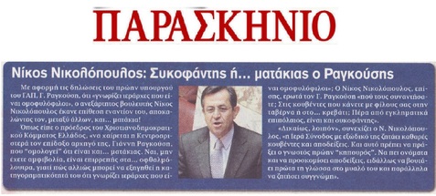 ΤΟ ΠΑΡΑΣΚΗΝΙΟ 07/10/2017