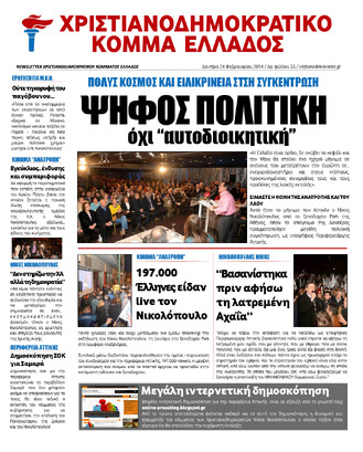 NewsLetter 24.02.2014