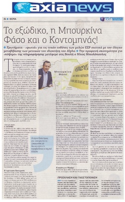 AXIA NEWS 05-07/01/2017