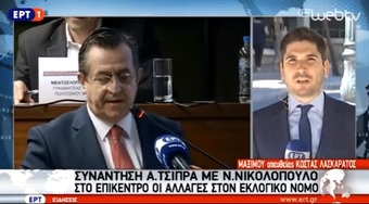 Νίκος Νικολόπουλος: Τσίπρας- Νικολόπουλος στο Μαξίμου για τον εκλογικό νόμο