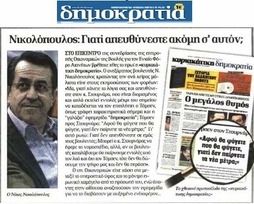 ΔΗΜΟΚΡΑΤΙΑ 16.12.13