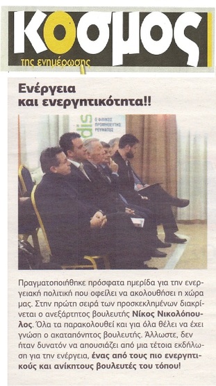 ΚΟΣΜΟΣ 23/12/2016