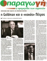 ΠΑΡΑΓΩΓΗ 07/11/2015