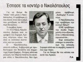 Πατρίς Πύργου 08/11/11