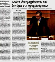 ΝΙΚΗ ΤΗΣ ΚΥΡΙΑΚΗΣ 26/06/2011