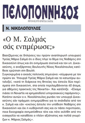 ΠΕΛΟΠΟΝΝΗΣΟΣ 24/02/2018
