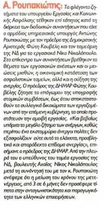 Εξπρές 30/05/2012