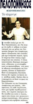 ΠΕΛΟΠΟΝΝΗΣΟΣ 12/11/2015